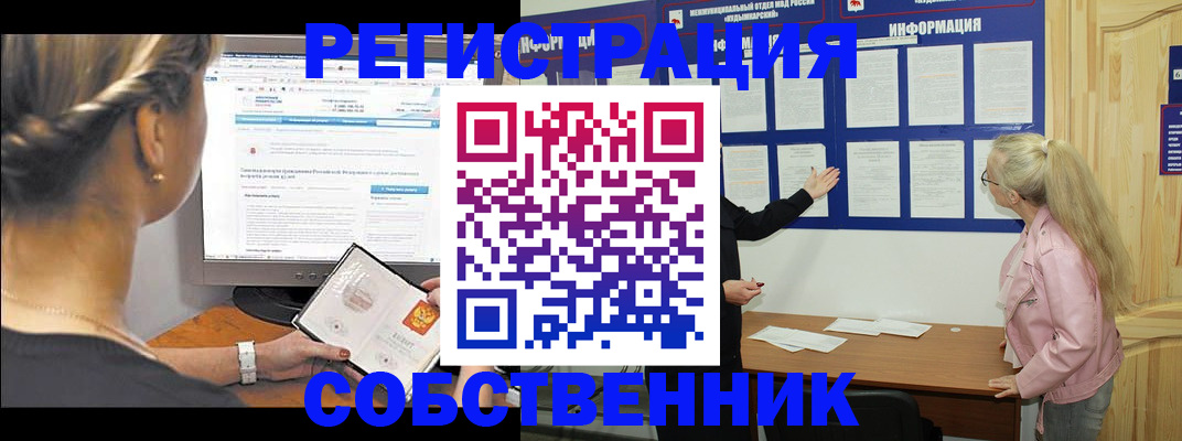 миграционный учет в Урюпинске