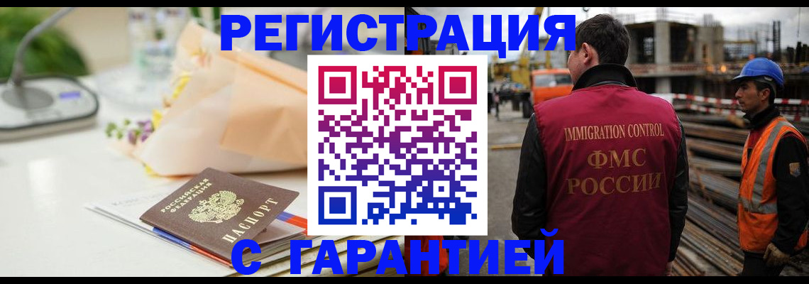 купить прописку в Урюпинске