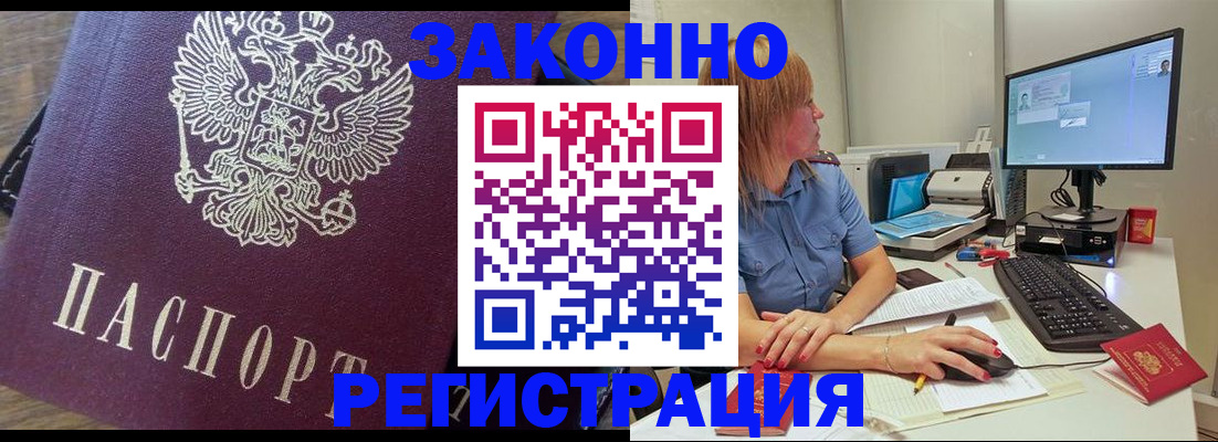 прописка иностранных граждан в Урюпинске