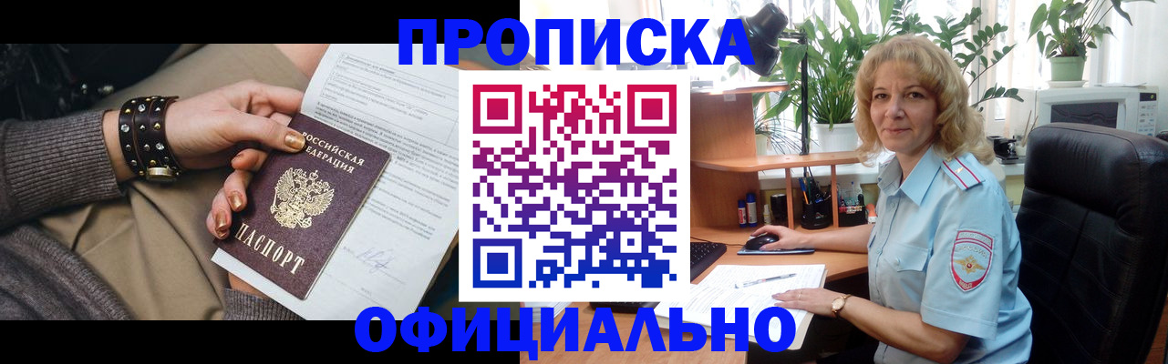 временная регистрация собственник в Урюпинске