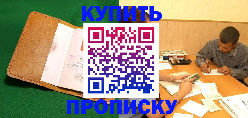 регистрация в Урюпинске